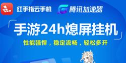 免费领取3天腾讯通用加速器