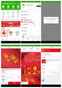 邮储食堂1分钱买春节福袋对联