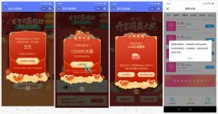 移动发贺卡抽话费和流量