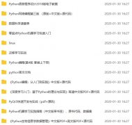 300本Python电子书+源码