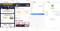 招行老用户1分开优酷会员月卡
