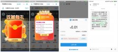支付宝移动收藏有礼抽1元话费