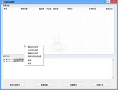 抖音网页版视频批量管理源码