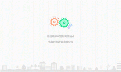简约网站维护单页html源码