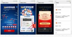 一汽丰田抽0.66~1.88元红包