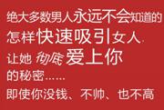 单身狗撩妹秘籍《迷上我》