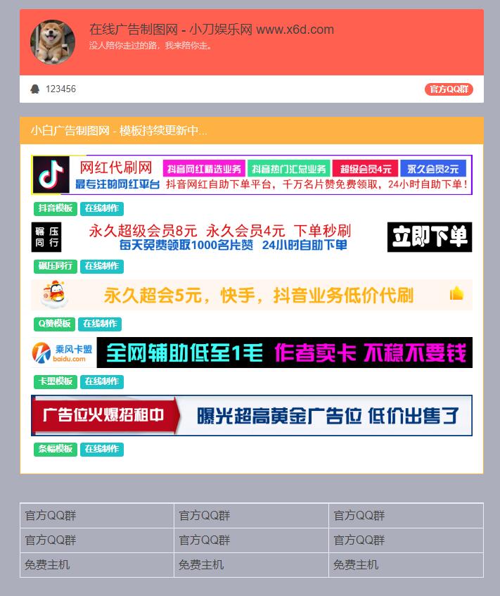 在线制作banner横幅广告图源码-CL网