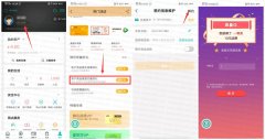 农业银行卡激活医保抽话费