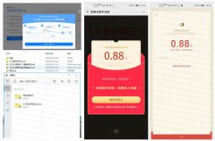 电脑用户坚果云领0.88元红包