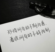 歌曲分享：生疏