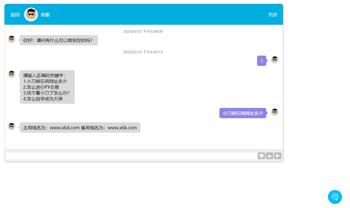 网页在线自动回复客服源码