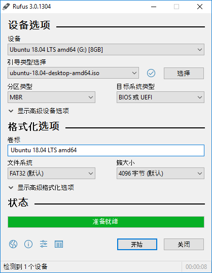 U盘引导盘制作Rufus v4.2.2074-滑稽小明