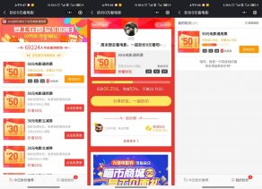 猫眼电影砍价0元撸电影票