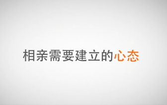 PUA坏男孩《相亲攻略》全套