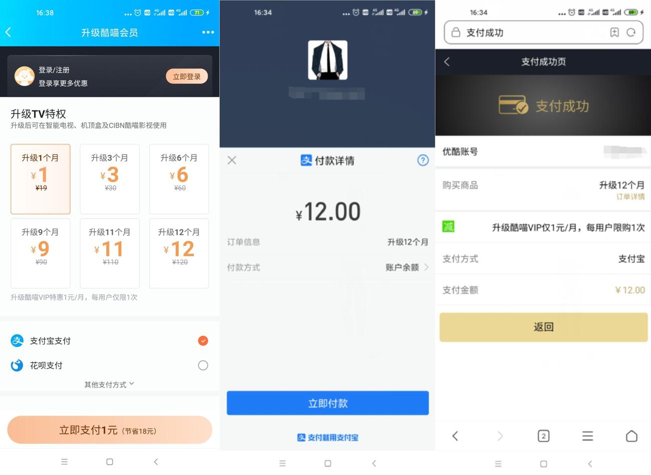 HT_20200824163847_爱奇艺.jpg