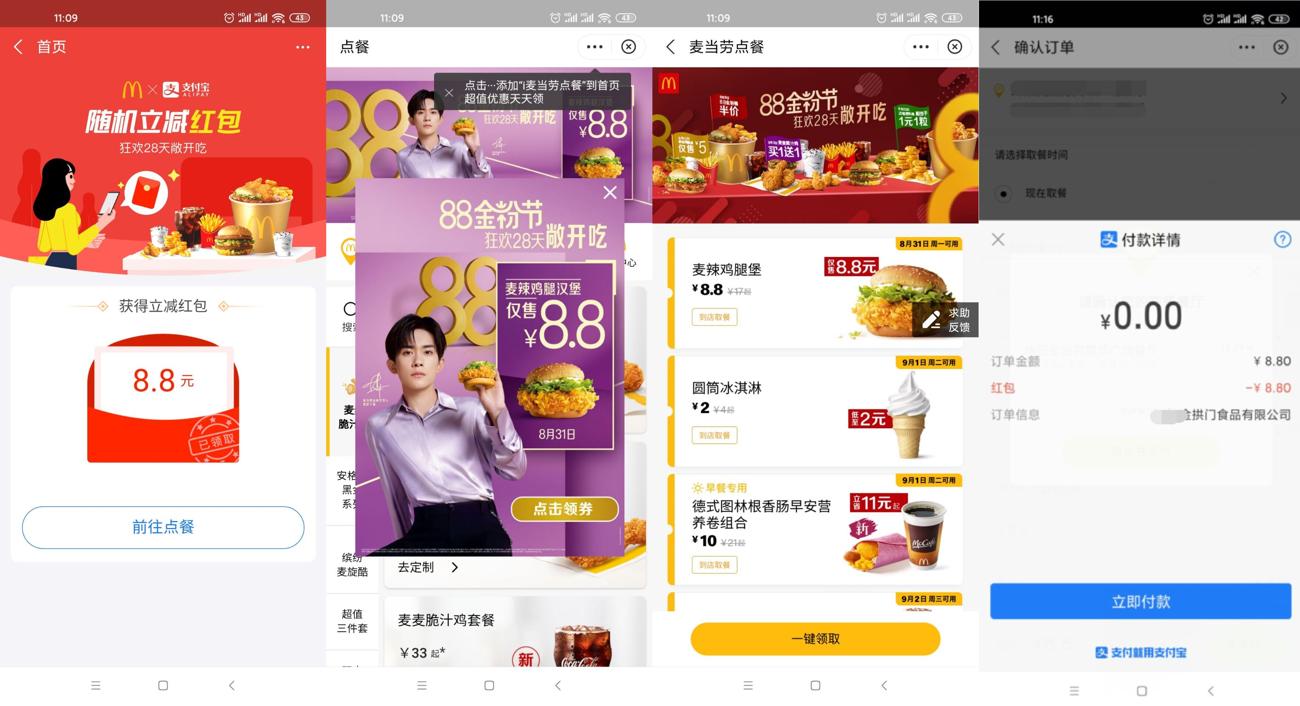 HT_20200831112434_爱奇艺.jpg