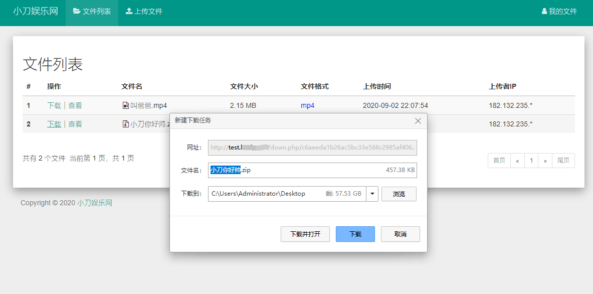 彩虹网盘外链程序源码V5.1-CL网