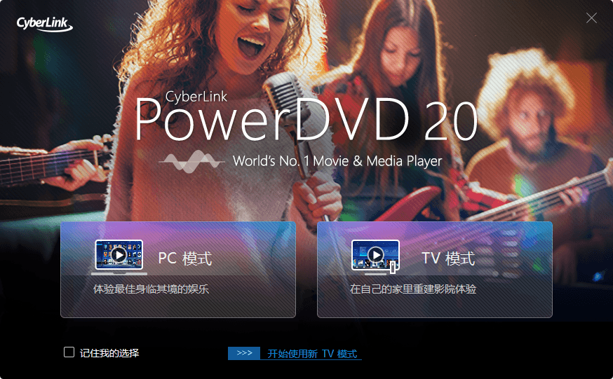 PowerDVD v22.0.3214.62绿化版-滑稽小明