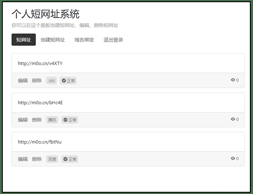 Tanking个人短网址生成源码-皇冠源码网