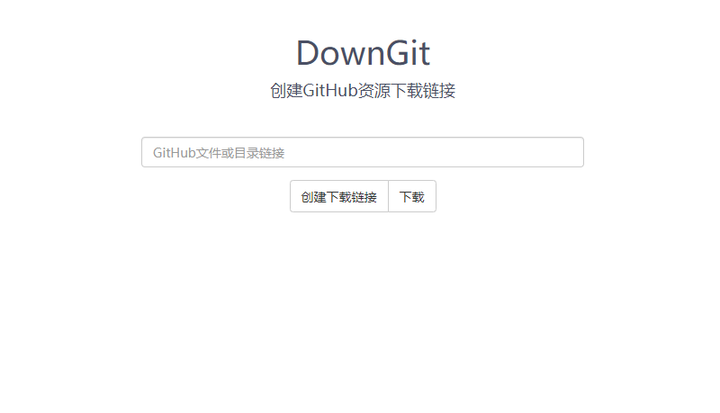 在线创建GitHub资源下载链接-CL网