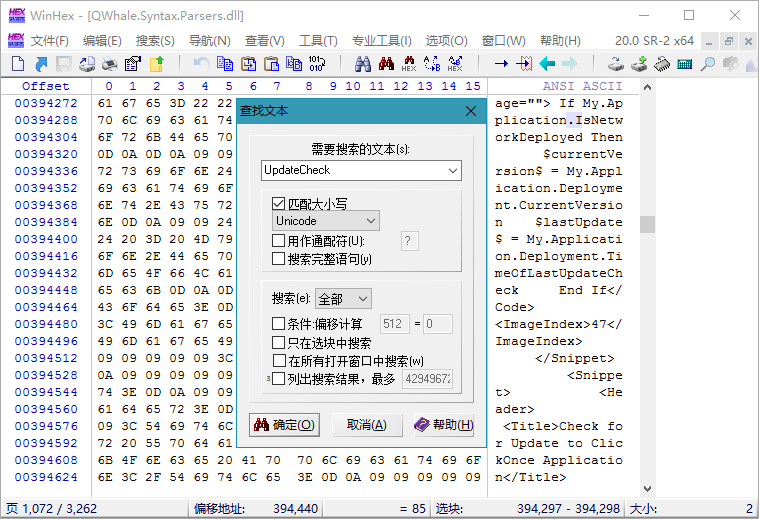 WinHex v20.8_SR-1绿色单文件版-滑稽小明