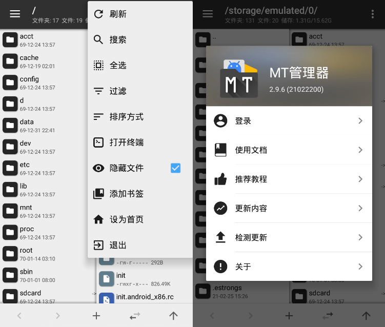 安卓MT管理器v2.14.3逆向修改神器