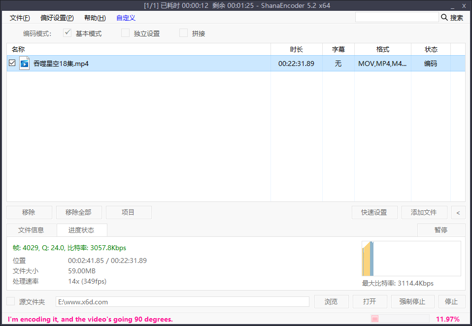 ShanaEncoder 6.0.1.4 download the new