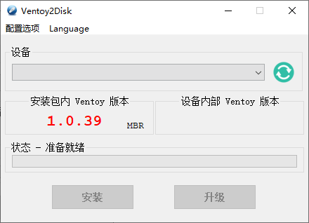 U盘启动制作Ventoy v1.0.97