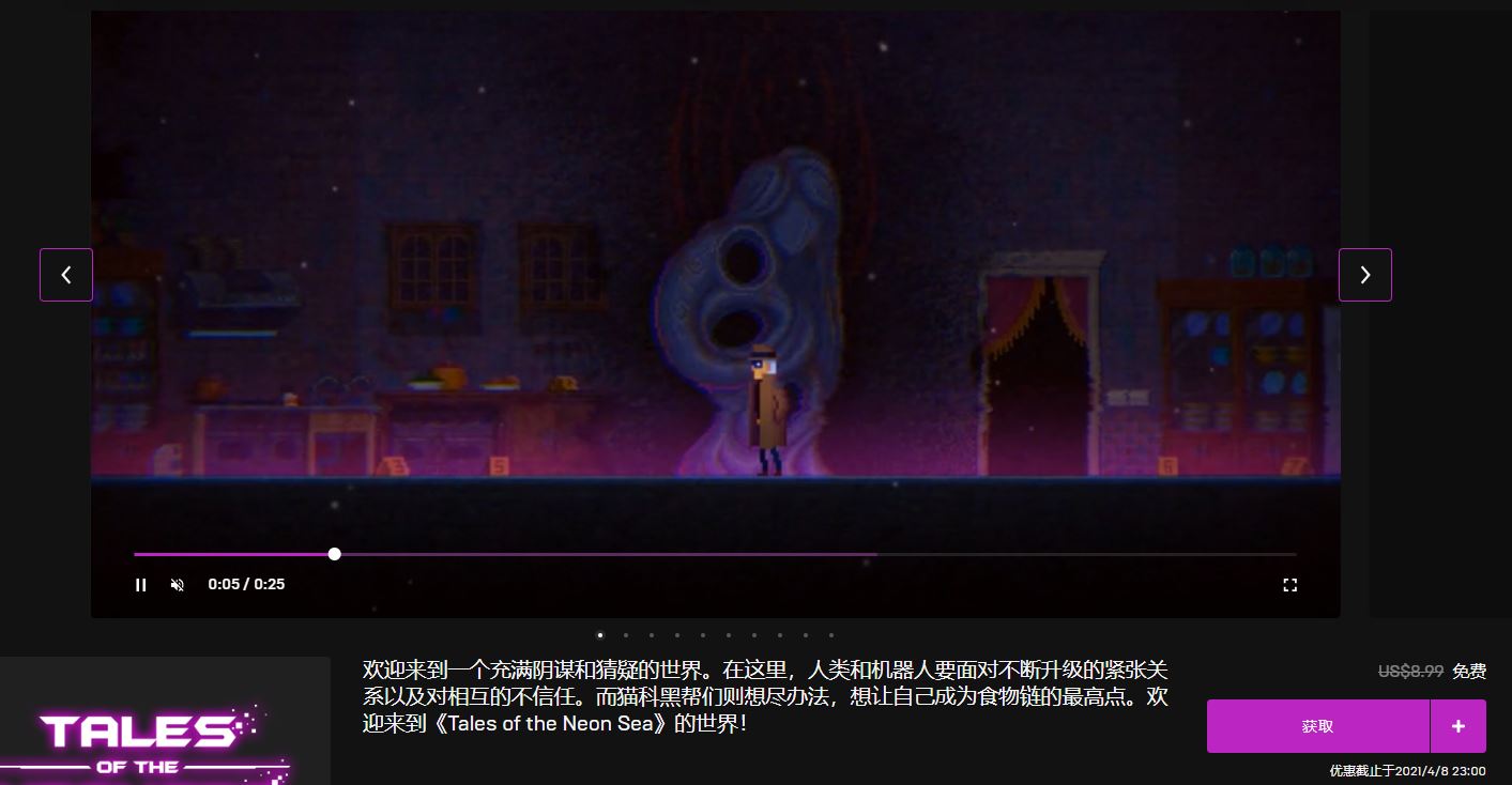 Epic免费喜+1《迷雾侦探》-线报酷 Epic免费喜+1《迷雾侦探》-线报酷