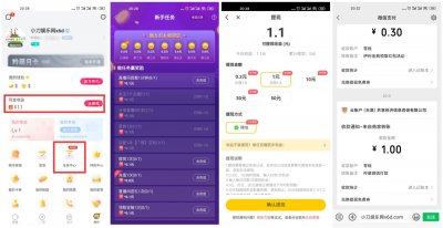 羚萌直播领取1.3元微信零钱