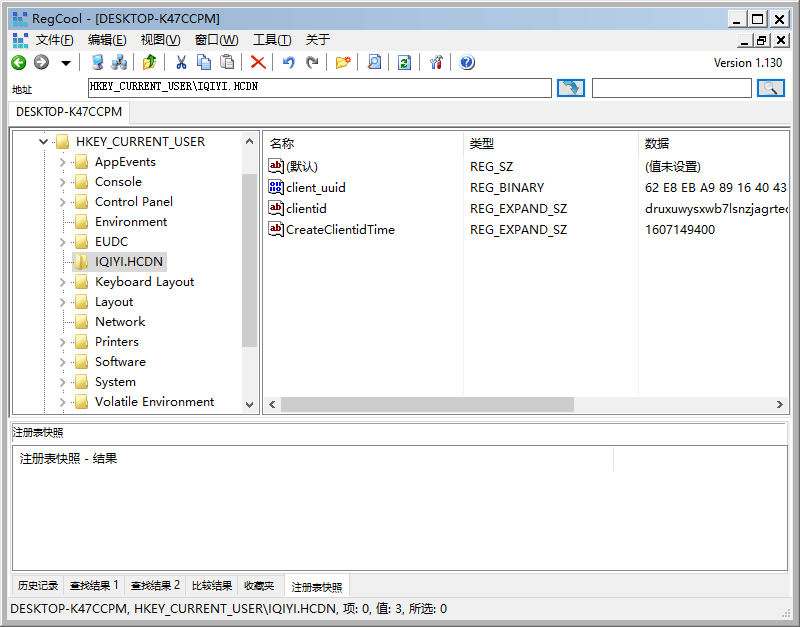 RegCool注册表编辑v1.326绿色版-滑稽小明