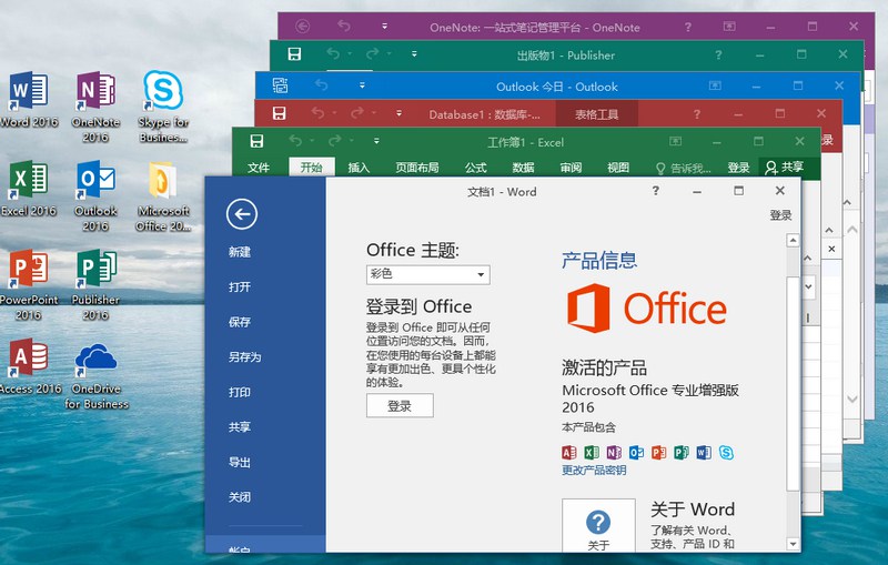 
微软Office2016批量授权版
-小菠萝网
-第2
张图片