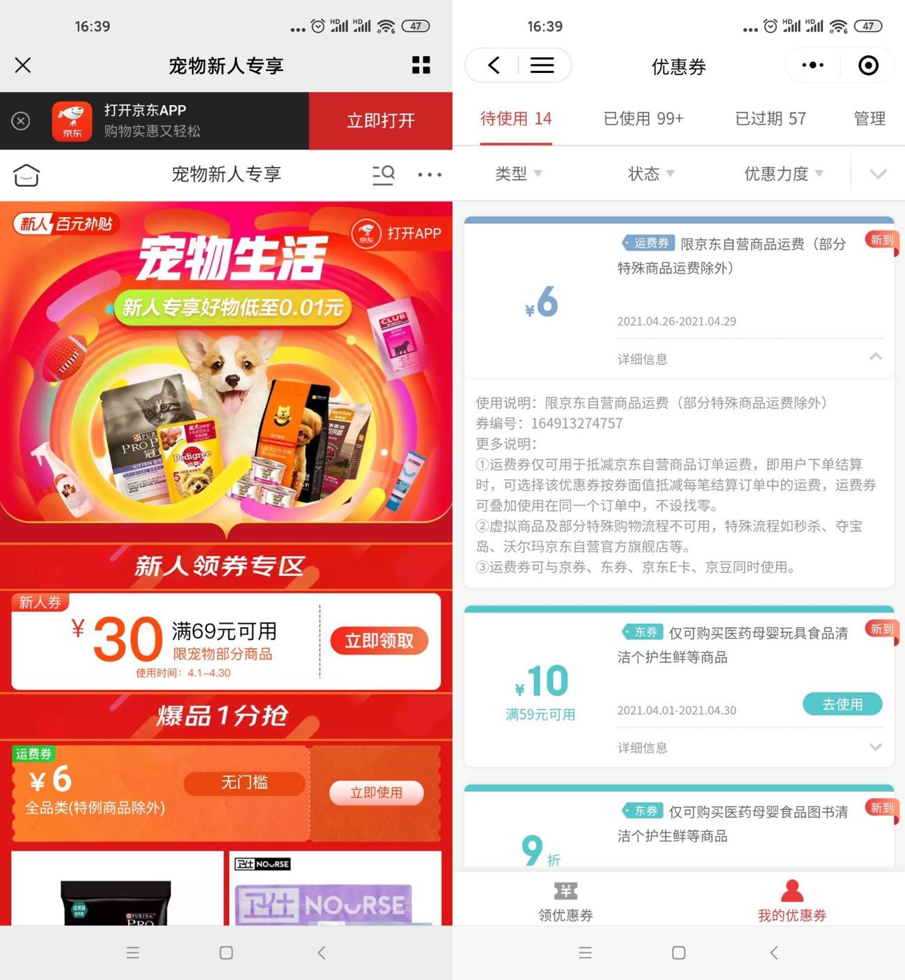 HT_20210426164002_爱奇艺.jpg