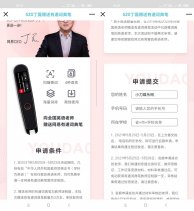 全国英语教师领取有道词典笔