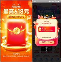 <font color='#FF0000'>淘宝618节来袭！每天抽随机红包！</font>