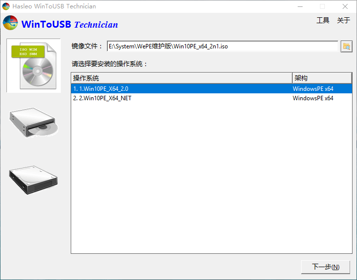 WinToUSB v7.9/WinToHDD v6.0-滑稽小明