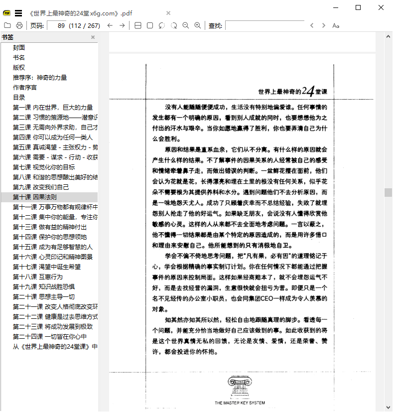 SumatraPDF v3.5.0开源PDF阅读器-滑稽小明