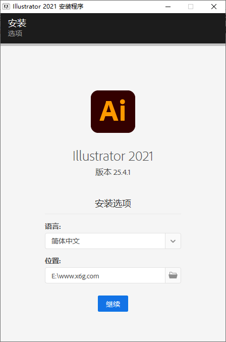 Adobe Illustrator 21特别版免激活免登陆无需断网安装 Uzxun Adobe Illustrator 21特别版免激活免登陆无需断网安装 Uzxun