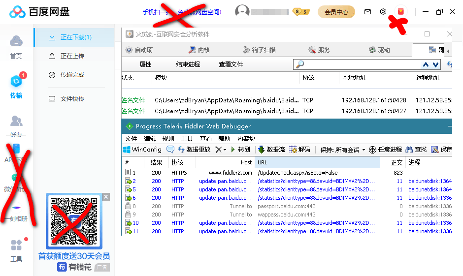 PC百度网盘v7.25.0.4绿色精简版-首码网-网上创业赚钱首码项目发布推广平台