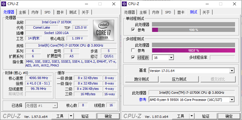 CPU-Z处理器检测工具