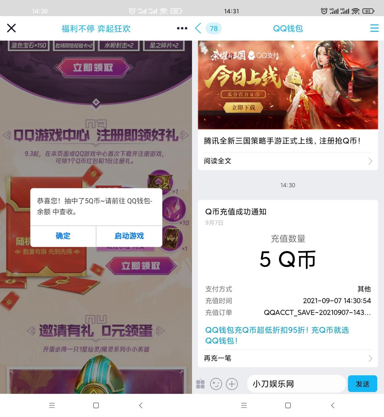 金铲铲下载注册游戏领取5Q币-玩机家园资源网