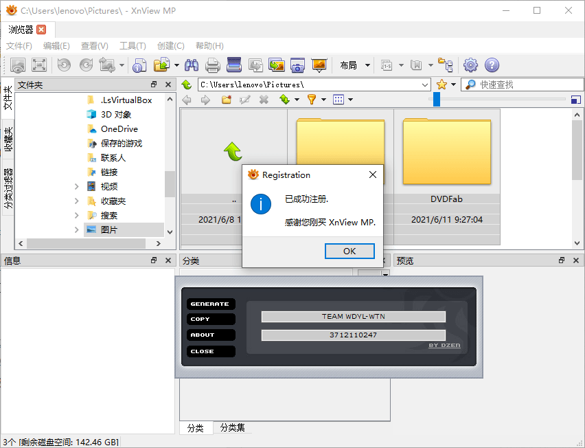 XnViewMP v1.6.1/XnView v2.51.5-滑稽小明