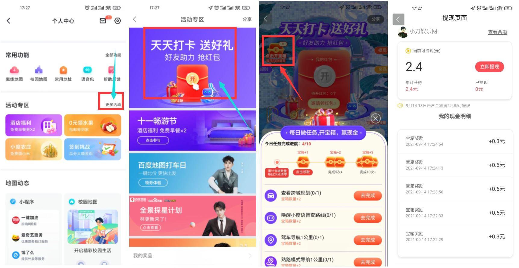 百度钱包老用户抽5~12元红包-玩机家园资源网