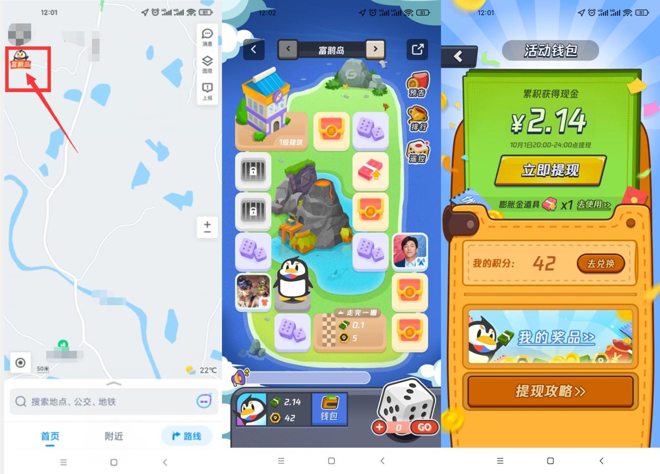 腾讯地图领腾讯视频会员绿钻-玩机家园资源网
