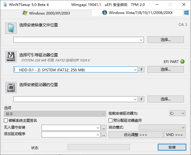 WinNTSetup v5.3.1单文件版-滑稽小明