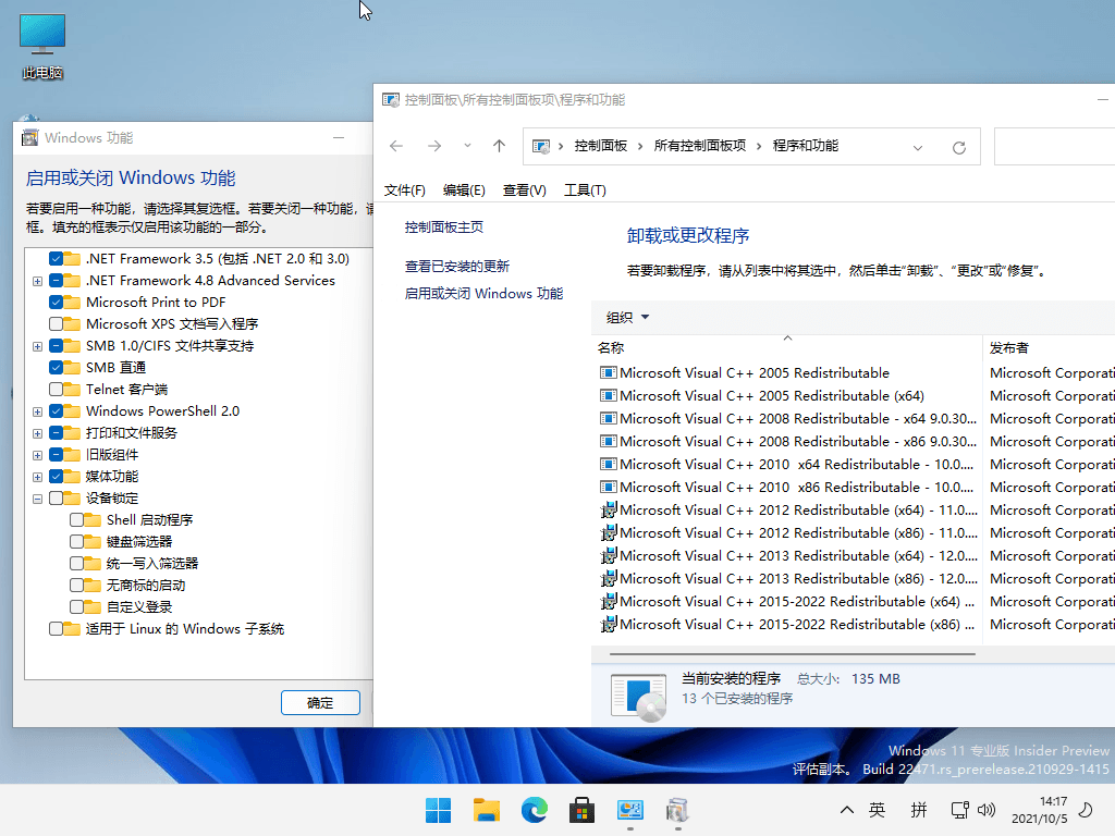 小修Windows11 22000.1880专业版-滑稽小明