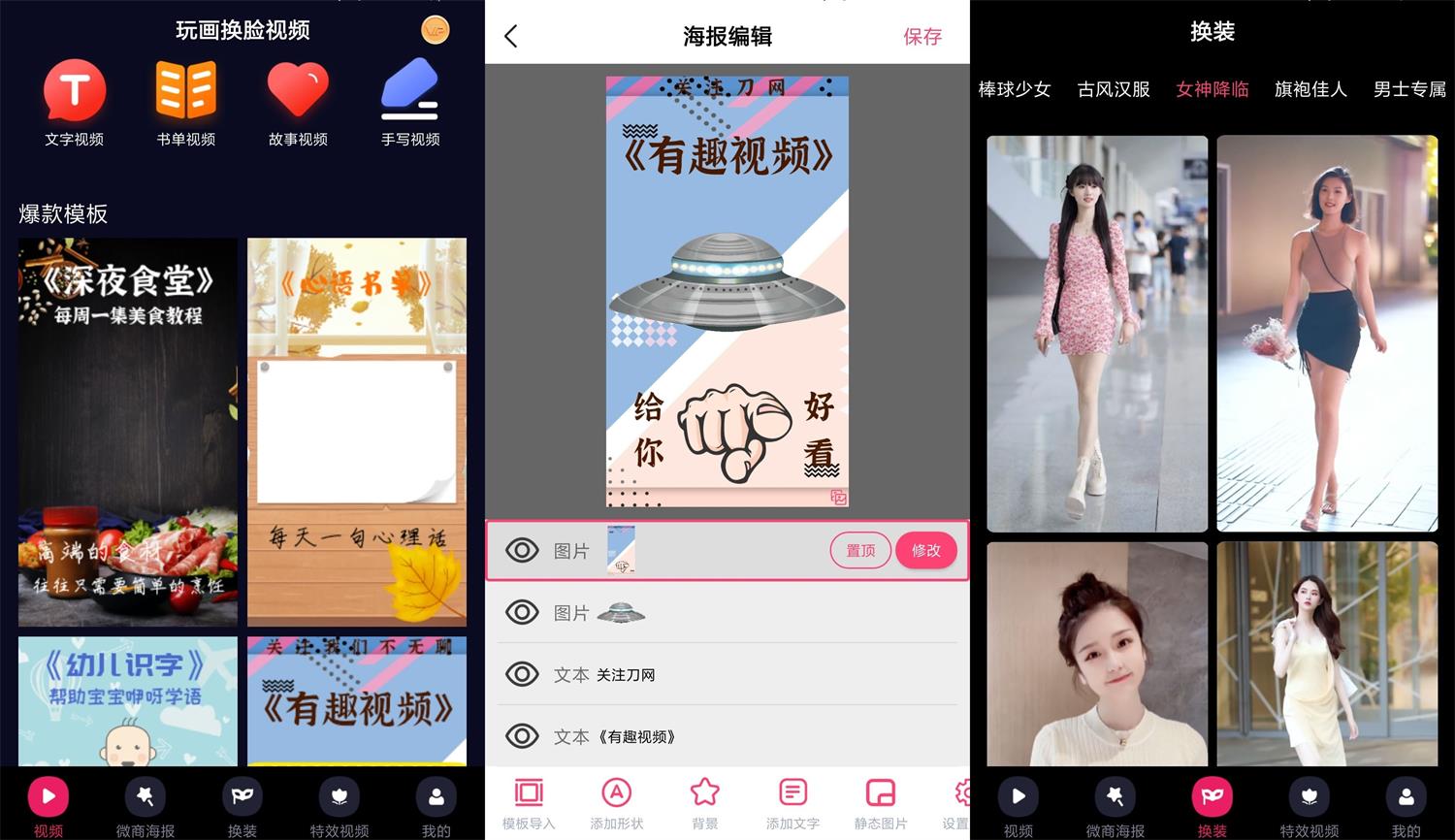 （安卓）玩画AI换脸视频高级版-玩机家园资源网