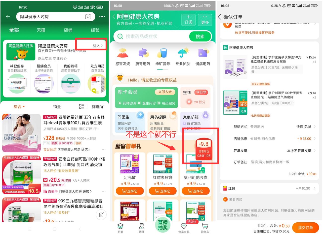 0.5撸100个创口贴+50支医用棉签-玩机家园资源网