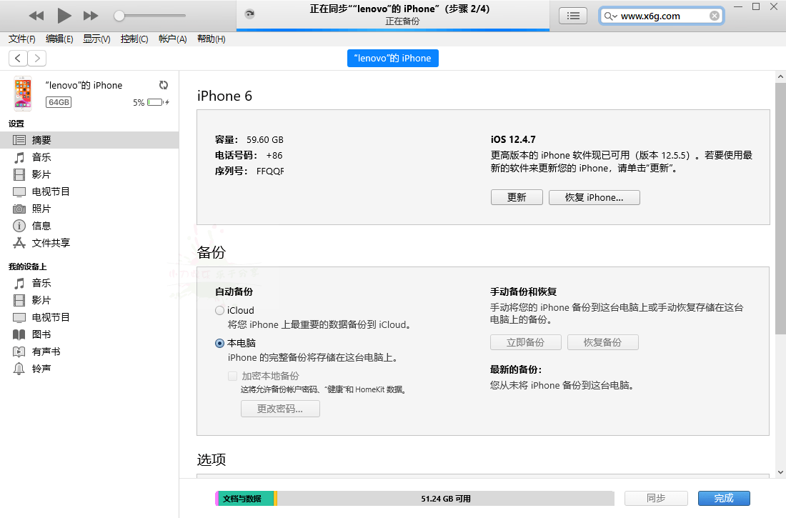 苹果iTunes v12.13.0.9 / 12.6.5.3-滑稽小明