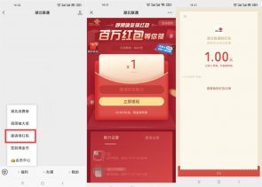 呼朋唤友领取1~19元微信红包